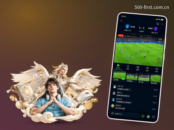 下载500彩票网官方 APP，赛事动态早知道